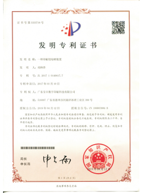 一种印刷用晾晒装置