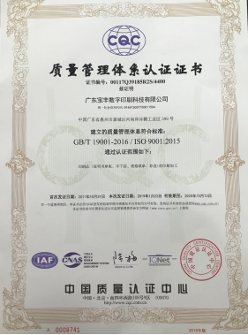 ISO9001